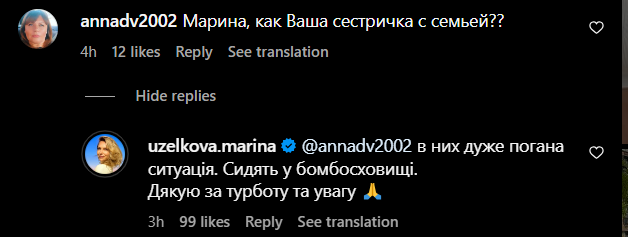 Лобода выложила странные фото в день атаки ХАМАСа по Израилю